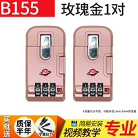 B155#Розовое золото от 1 до 28