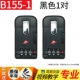 B155-1#черный 1-24