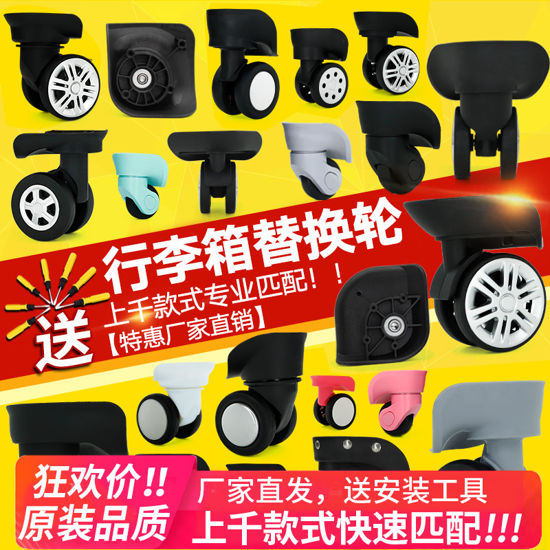 Pull-Box Suitcase Universal Wheels Accessories Wheels Password Travel Leather Luggage Pulley Wheel Wheels Universal Replacement