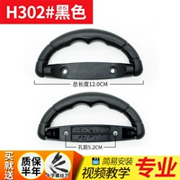 H302#черный (1)