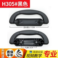 H305#черный (1)