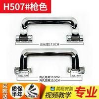 H507#цвет пистолета (1)