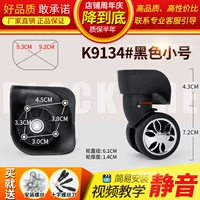 K9134#древесина черная плед (слева и справа)/