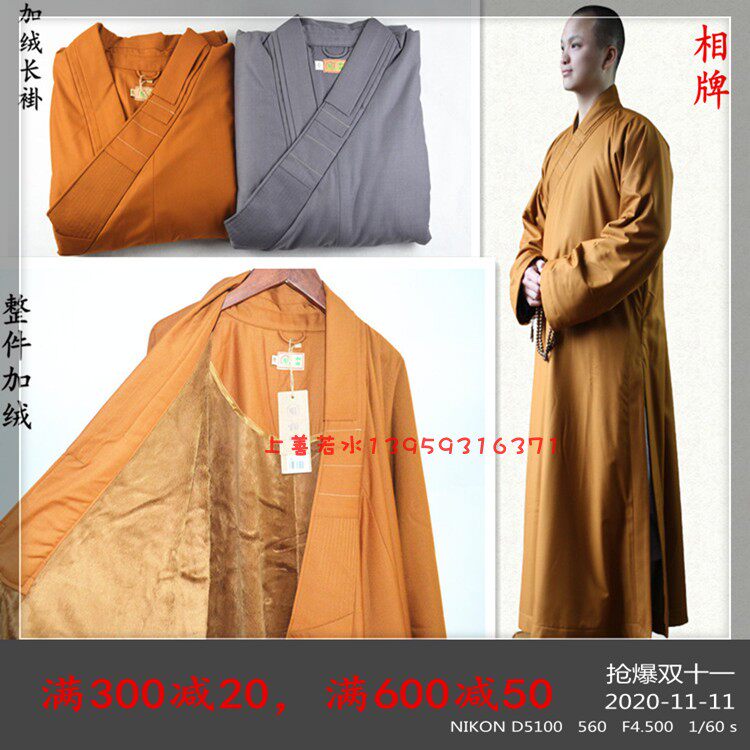 Photo brand plus velvet monk's clothes warm shorts set monk's robes long coats monk's clothes monk's clothes winter cotton clothes