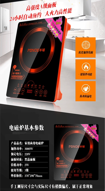 Chính hãng PBNO / bán cầu khổng lồ 3000W bếp cảm ứng đặc biệt nhà thông minh công suất cao cảm ứng không thấm nước xào lẩu - Bếp cảm ứng