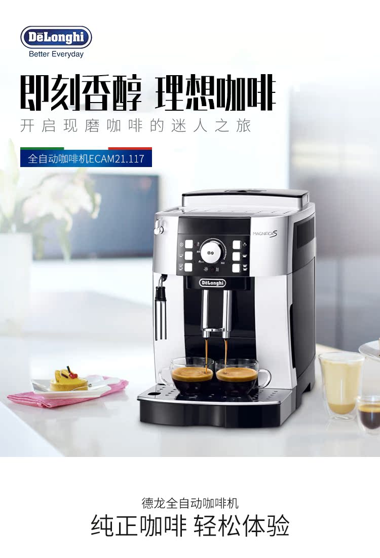 máy xay cà phê mini Delonghi / Delong ECAM21.117.SB/22.110 Máy pha cà phê nhập khẩu tự động của Ý hướng dẫn sử dụng máy pha cà phê