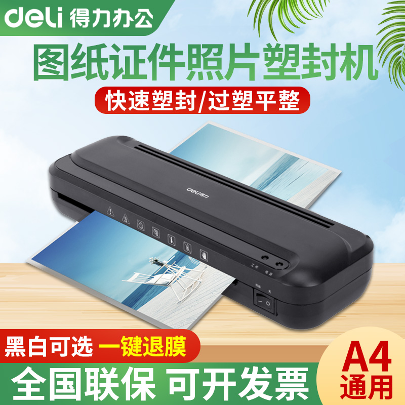 Able 33939 Plastic Seal Machine Home Office Mini Photo Over Glue Machine Mini Photo Over Plastic Machine A4 Laminator-Taobao