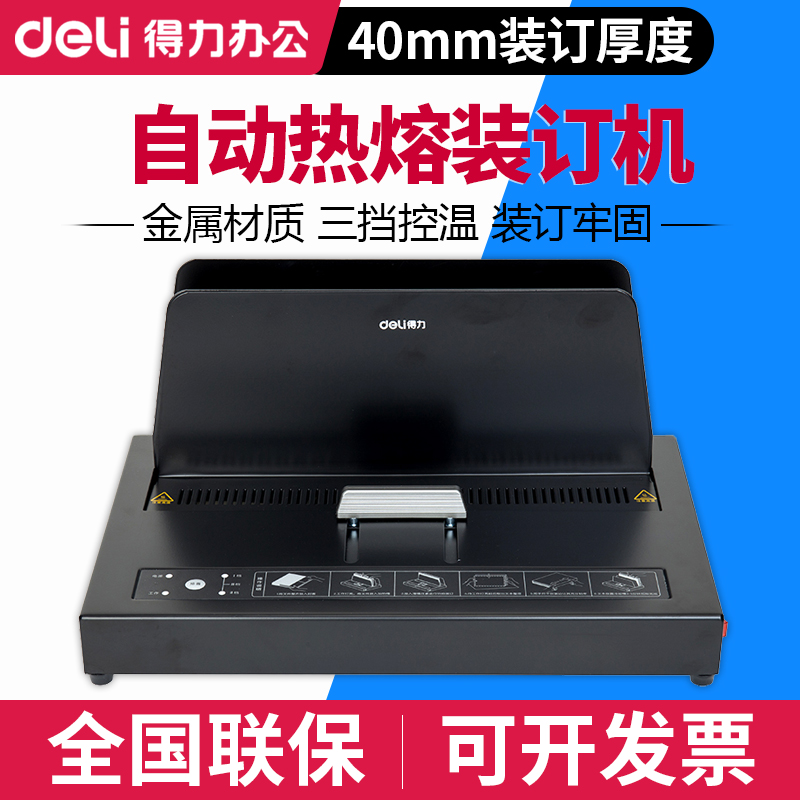Able 14671 hot-melt assembly machine A4 fully automatic small home office glue installation envelope binding finance-Taobao