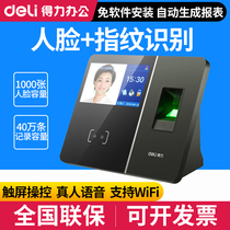 Able 13750 examiners face fingerprint large capacity infrared camera cloud attendance machine employee facial recognition