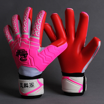 Longshida professional grade SR mixed cut thickened wear-resistant non-slip breathable football goalkeeper goalkeeper gloves