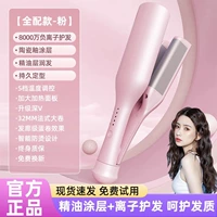 [Полный посвящение-фан] 80 миллионов отрицательных ионных причесок+керамическая глазурь.