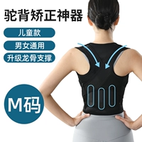 [Обновите Three Keel Support] M-код Black-Mildren's M (подходит для 53-95 Catties)