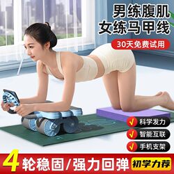 Abdominal Wheel Automatic Rebound Abdominal Muscle Training Handy Gadget Thin Belly 2025 New arrival Six-wheel Abdominal Wheel Exercise Fitness Equipment