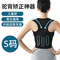 [Обновите поддержку трех килей] код S-детей (подходит для 45-68 Catties)