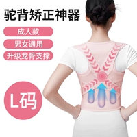 [Обновите тройку поддержки Keel] Код Pink-Adult L (подходит для 121-146 Catties)