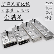 Humidifiers Industrial Ultrasonic Atomization Board Pool Fish Pond Rocky Mountain Landscape Foggy Large Spray Drive Board