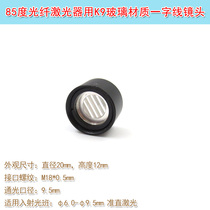 85 degrees diameter 20mm Height 12mm Optical fiber laser with lens holder K9 glass material word line lens