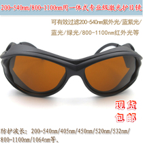 800-1100nm infrared 200-540nm ultraviolet Blue violet green laser goggles Protective glasses