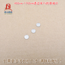 400nm-1700nm Through Rate 1% Attenuation Sheet Weakening Sheet Reflective Type Organic Glass Full Band Light Reduction