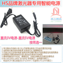 Huashang dot word crosshair laser with DC DC3V5V power adapter two-wire switching transformer