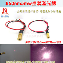 Infrared positioning lamp laser lamp head laser markings gauge HS 4mm 6mm diameter 850nm5mw point laser