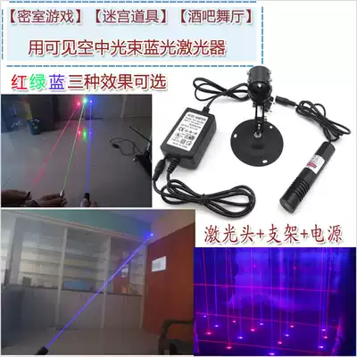 Secret room game maze props bar dance hall blue beam laser module blue dot laser laser laser lamp head