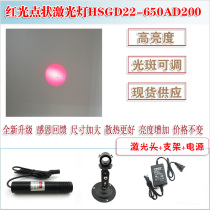 650nm200mw external-style point-shaped laser large-scale infrared laser light precision class red point positioning