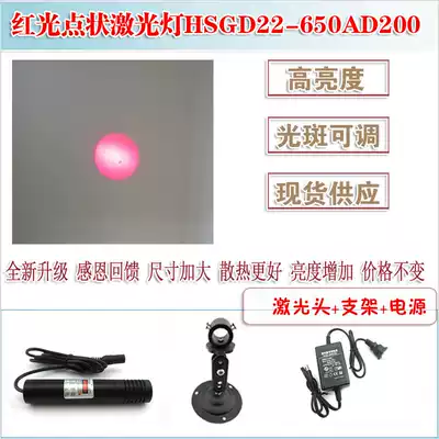 650nm200mw external adjustment point laser large size infrared laser lamp precision red dot positioning
