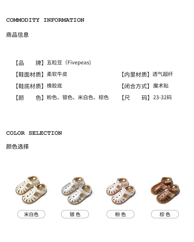 五粒豆儿童凉鞋女孩女童夏鞋凉牛皮包头2026新款公主鞋软底宝宝鞋 — 3