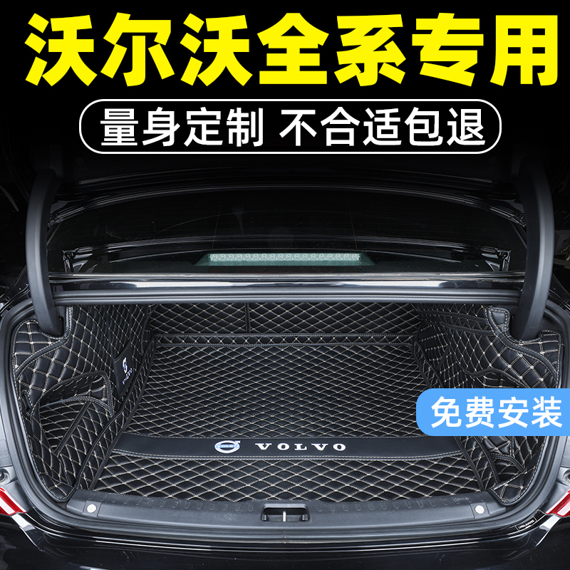 Special for Volvos90 trunk cushion full surround of 2021 xc60 xc40 xc90 s60l s60l carriage cushion