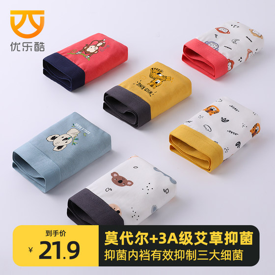 Children's pure cotton underwear boys' boxer and four-corner cotton boys' medium and large children's modal summer thin shorts 100%