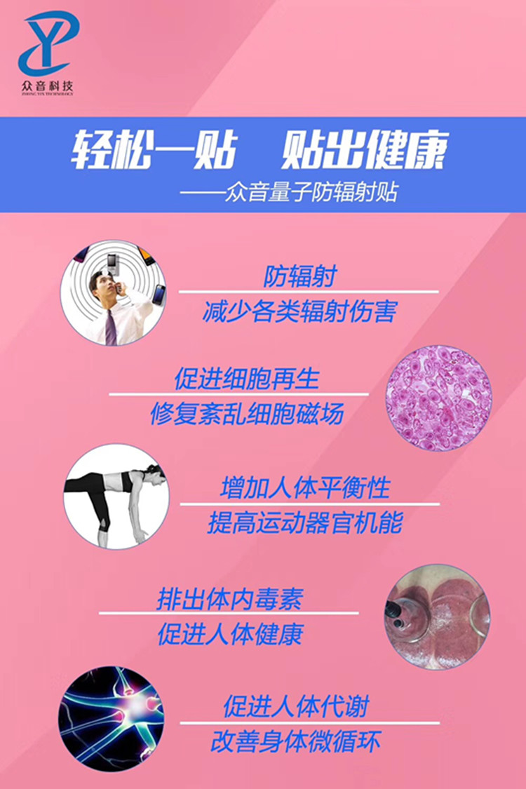 Chính hãng lượng tử bức xạ chip chống bức xạ tần số chuyển đổi dán điện thoại di động nhân viên văn phòng phụ nữ mang thai vá máy tính quần áo bảo vệ bà bầu khỏi bức xạ