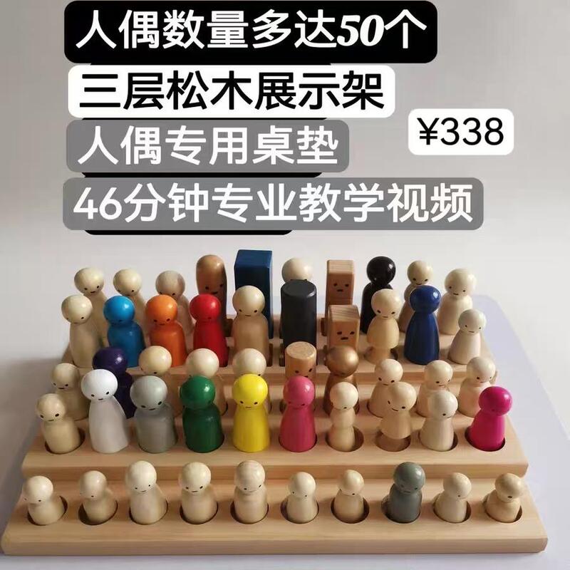 Psychological Puppets and Small Objects, Psychological Counseling Image Tools, Family System Arrangement *With Free Instructional Video* Psychological Puppets and Small Objects, Psychological Counseling Image Tools, Family System Arrangement *With Free Instructional Video*