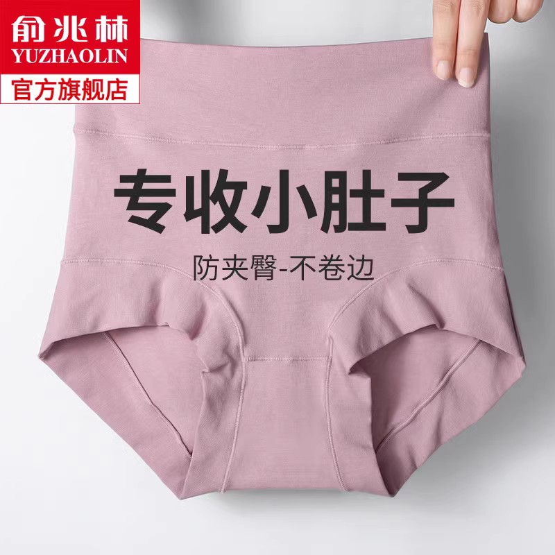 Panties ladies' pure cotton antibacterial high waist to collect glutes with hip, fat mm girls big code 2023 new shorts-Taobao