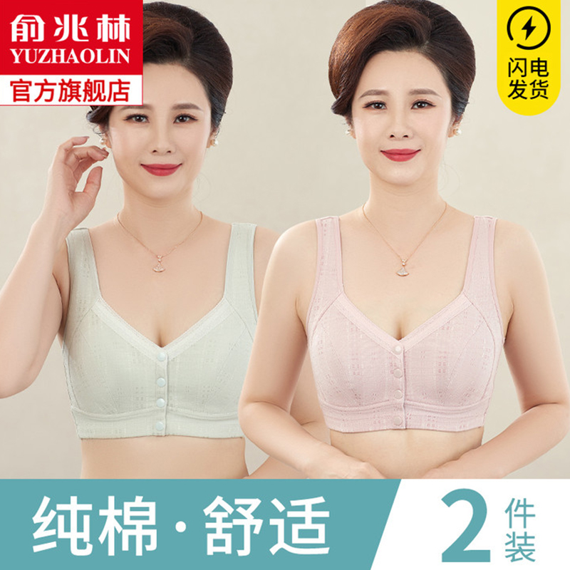 Mother Underwear Lady Front Button Bra No Steel Ring Poly Woo Breast Shield Middle Aged Special Woman Pure Cotton Big Code Bra-Taobao