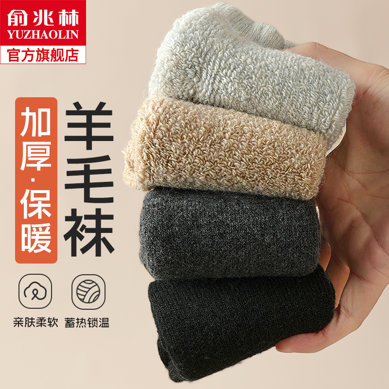 Wool Socks Male winter Garvelvet Thickened Warm Medium Silo Socks Winter Giant cashmere Sleep floor Sox stockings-Taobao