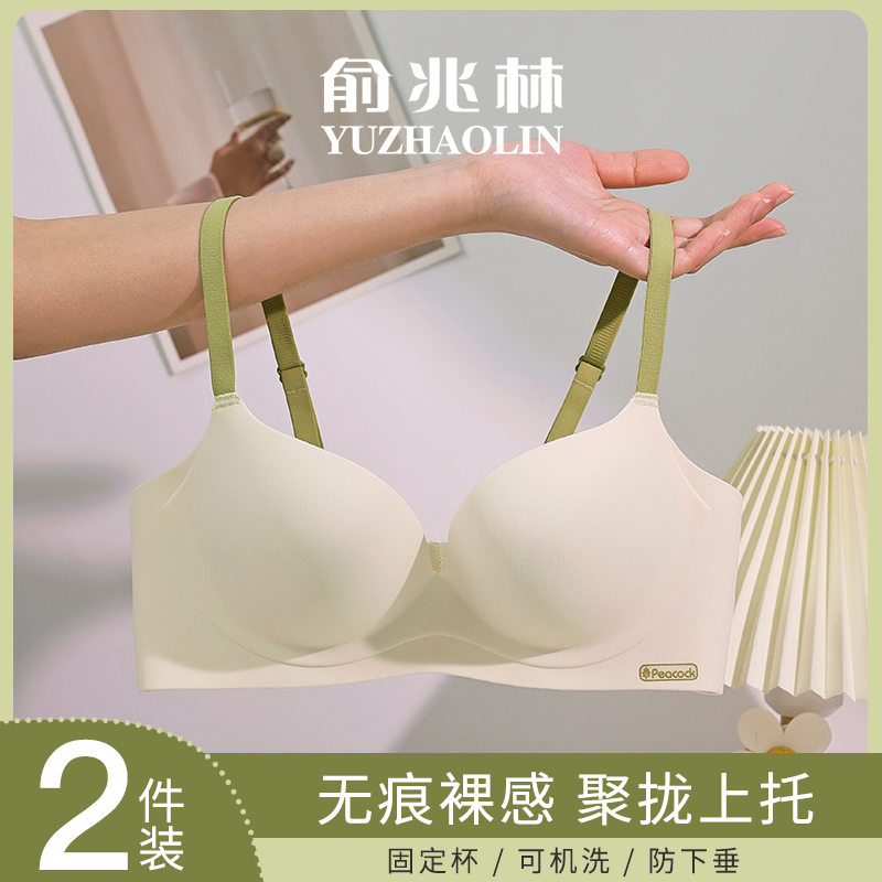 Yu one trillion Lin No Scratches Underwear women's small breasts gather for summer thin collection of auxiliary milk anti-sagging without steel ring soft support bra-Taobao