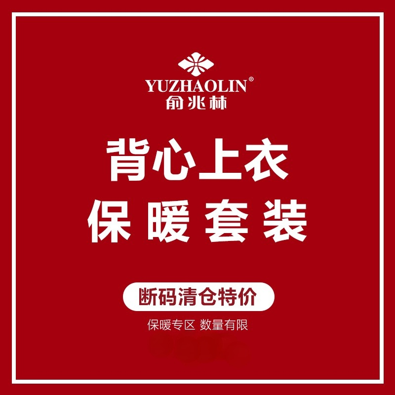 (Clearance-2 pieces 5 fold) hot clothes women's set warm vest warm long sleeve top socks