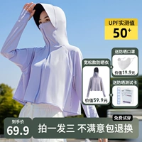 【Светлый фиолетовый】 Новый набор солнцезащитного крема для обновления