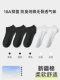 [Короткая трубка ·Отборный хлопок Синьцзян] 3 пары черных + 2 пары белых