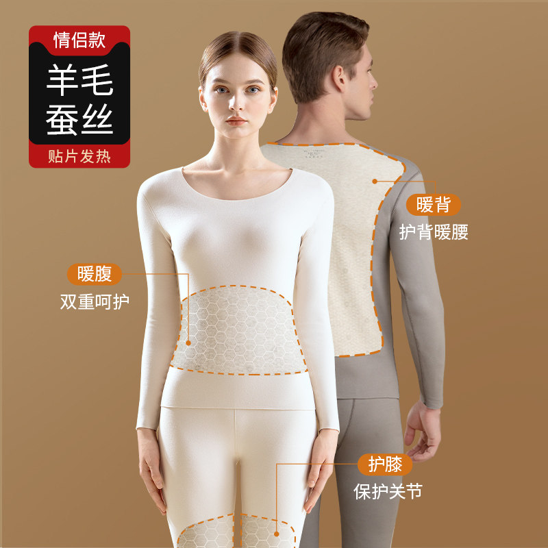 Warm Lingerie Women Winter Thickening Plus Suede no marks Fever Beating Undershirt Autumn Clothes Autumn Pants Suit Men 2023 New-Taobao