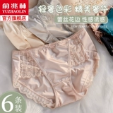 Шелковое хлопковое антибактериальное нижнее белье