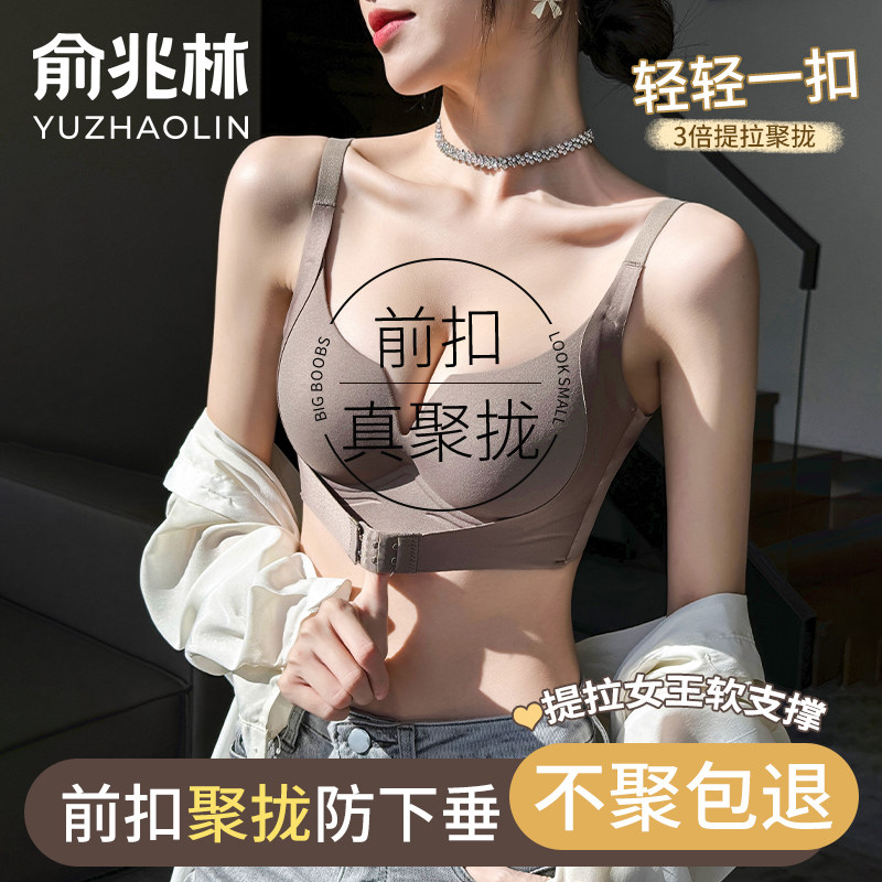 No-mark front buckle underwear women gather small breasts for external expansion of large autumn winter tilabra upper to collect auxiliary milk anti-sagging text bra-Taobao