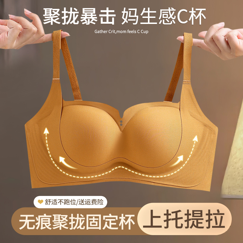 Yu one trillion lingerie women's small breasts gather for a large autumn and winter closeted breast anti-sagging without steel ring flat breast up to bra-Taobao