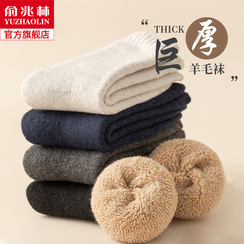 Ultra-thick wool socks male winter gush thickened cotton socks winter style warm men towels socks winter guys stockings-Taobao