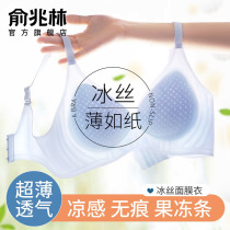 Seamless underwear for women with small breasts push-up bra summer thin beautiful back side breasts anti-sagging 2024 new bra