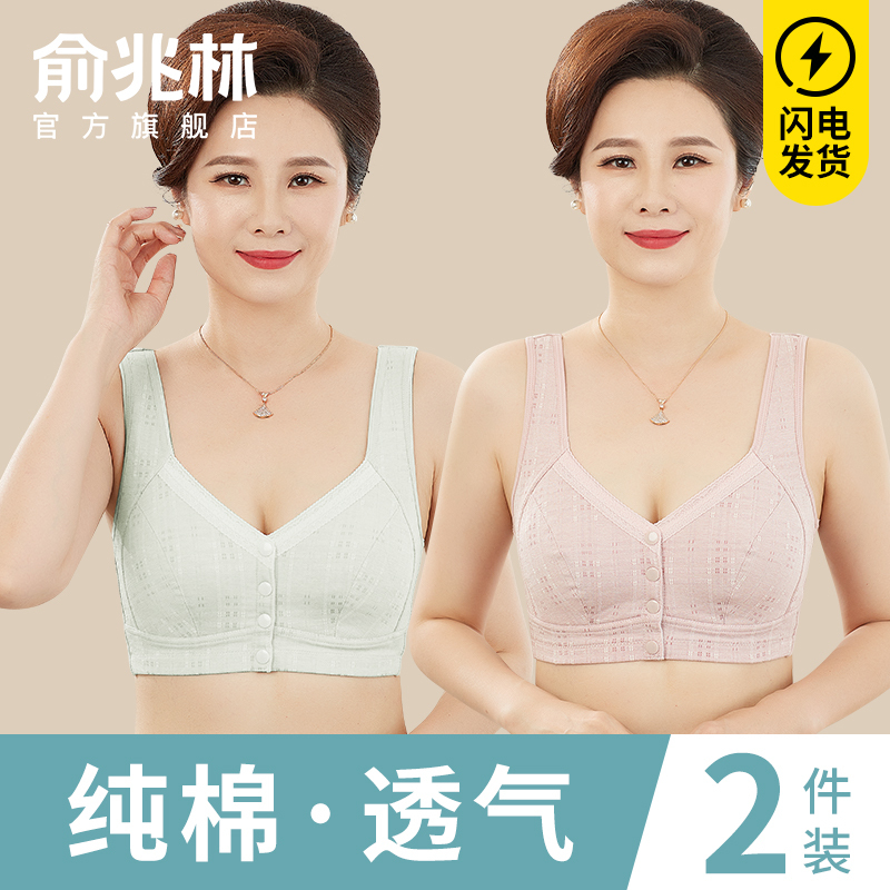Mother's Underwear Women's Front-Clasp Bra Without Underwire Push-Up Bra for Middle-Aged and Elderly Women Pure Cotton Large Size Vest