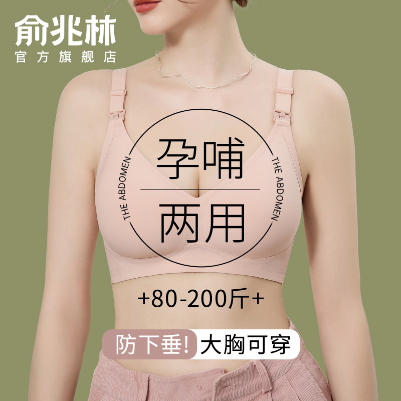 妊婦用授乳下着 垂れ防止 ギャザー 特殊産後授乳妊娠太りmm大きいサイズブラジャー薄型