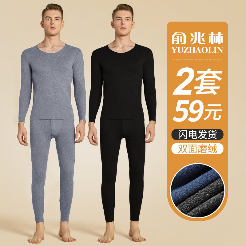 Yu one trillion Lin Warm Underwear Men's Autumn Clothes Autumn Pants Suit Men's No Marks Fever self-beating bottom Gardenade thickened Winter-Taobao