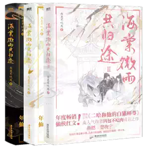 二哈和他白猫师尊实体书- Top 100件二哈和他白猫师尊实体书- 2026年2月
